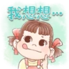 牛奶妹禮貌用語靜P.1/2 9