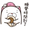 法鬥麻糬肥吱吱3 P.1/2 12
