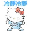 我們是Sanrio女孩P.2/2 10