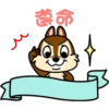 【中文】Chip 'n' Dale 隨你填貼圖 1 12