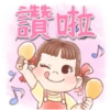 牛奶妹禮貌用語靜P.1/2 11