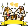 【中文】Chip 'n' Dale 隨你填貼圖 1 13