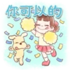牛奶妹禮貌用語靜P.1/2 12