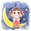 牛奶妹禮貌用語靜P.1/2 13