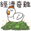 白爛貓的那隻雞P.1/2靜 13