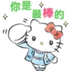 我們是Sanrio女孩P.2/2 11