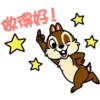 【中文】Chip 'n' Dale 隨你填貼圖 1 14