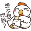 白爛貓的那隻雞P.1/2靜 16
