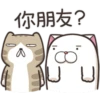 法鬥麻糬肥吱吱3 P.1/2 15