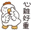 白爛貓的那隻雞P.1/2靜 17