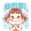 牛奶妹禮貌用語靜P.1/2 16