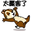 【中文】Chip 'n' Dale 隨你填貼圖 1 16