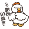 白爛貓的那隻雞P.2/2靜 14