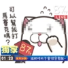 法鬥麻糬肥吱吱3 P.1/2 16