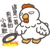 白爛貓的那隻雞P.2/2靜 16