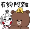大頭兒 X BROWN & FRIENDS 1 16