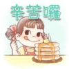 牛奶妹禮貌用語靜P.1/2 18