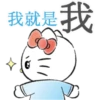 我們是Sanrio女孩P.2/2 17