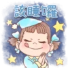牛奶妹禮貌用語靜P.1/2 19