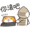 白爛貓30超愛演P.2/2 18