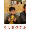 VINIE
りしれ供さ小