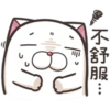 法鬥麻糬肥吱吱3 P.2/2 20