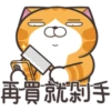 白爛貓30超愛演P.2/2 19