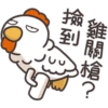 白爛貓的那隻雞P.1/2靜 19