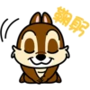 【中文】Chip 'n' Dale 隨你填貼圖 1 20