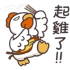 白爛貓的那隻雞P.2/2靜 19