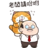 老闆請吩咐
(T.
2