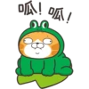 呱!呱!