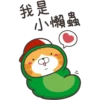 我是
小懶蟲