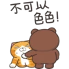 不可以
色色!
