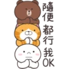 OK
隨便 都行 我水