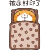 被床封印了
8
