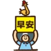 示威的表表者 17