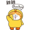 雞雞
(Bye Bye