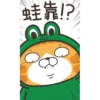 蛙靠!!