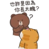 也許是因為
你長太醜?
?