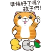 準備好了嗎?
孩子們!
E