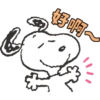 wa
好啊