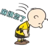 麻煩您了