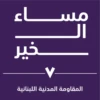 Sabaa 6