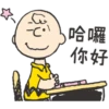 哈囉
你好