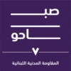 Sabaa 12