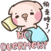 快来睡了
Wo
DUERMEN?