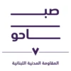 Sabaa 16