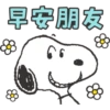 早安朋友
過
8 co