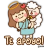 Sweet Sheep 23